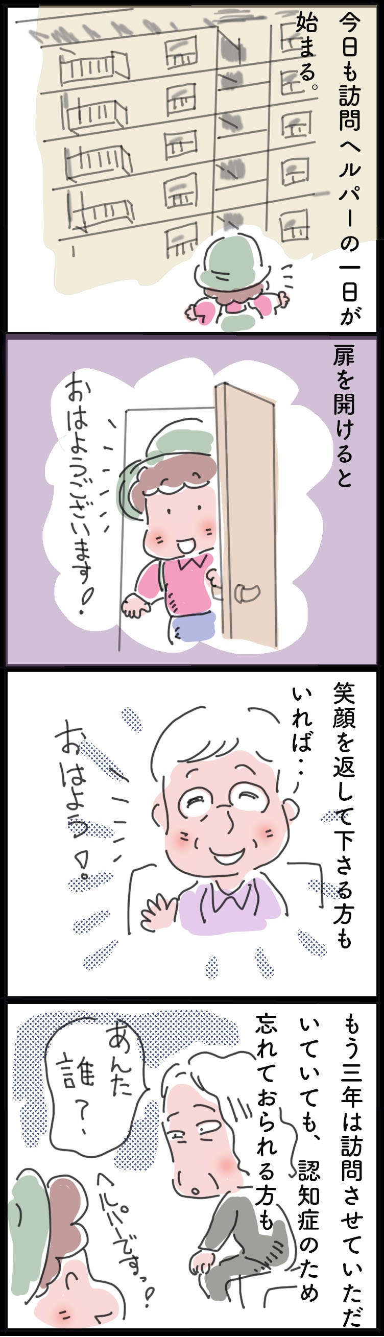 10年も続くとは！ 50歳でであえた「これこそ私の生きる道」／ゆらりゆうら（2）