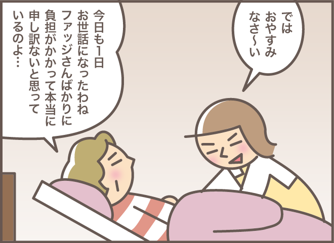 生まれ育った家を離れるなんて...おばさんの「在宅介護」への強い思い／バニラファッジ（1）