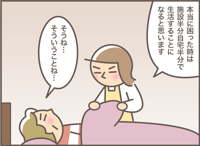 生まれ育った家を離れるなんて...おばさんの「在宅介護」への強い思い／バニラファッジ（4）