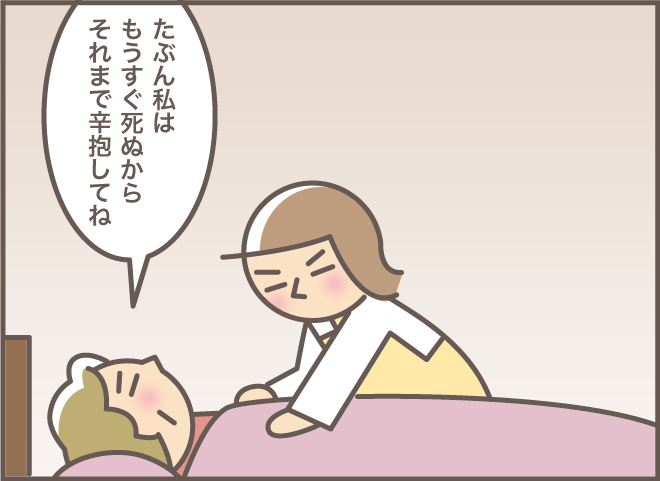 生まれ育った家を離れるなんて...おばさんの「在宅介護」への強い思い／バニラファッジ（8）