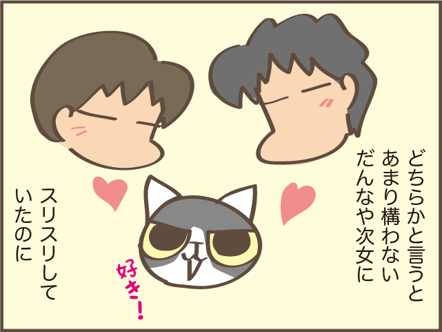 もしかして我慢させていた...？1匹になってしまった飼い猫の、私への態度の変化／しまえもん（6）
