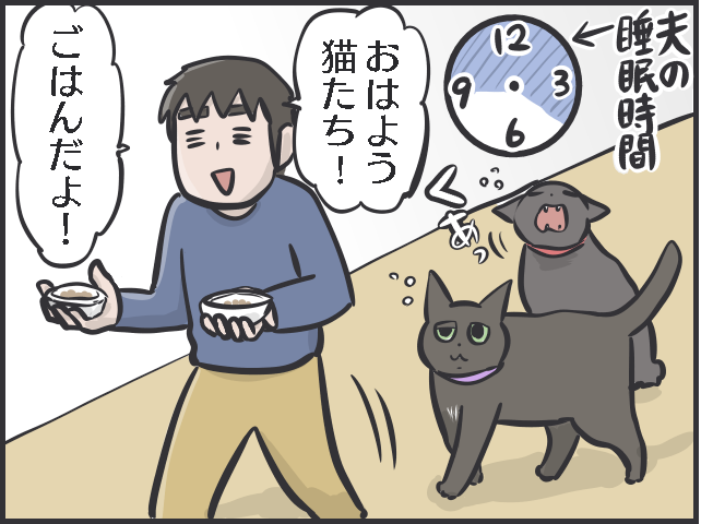 「超朝型」の猫たちが、飼い主にしかける「脅し」。猫と暮らすと嫌でも早起きになる理由／フニャコ（2）