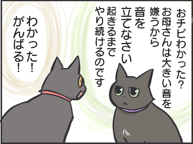 「超朝型」の猫たちが、飼い主にしかける「脅し」。猫と暮らすと嫌でも早起きになる理由／フニャコ（6）