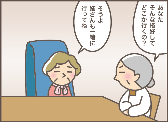 おうちが大好きな義母と義叔母。毎回大変だったショートステイへの送り出し／バニラファッジ（2）
