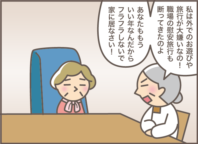 おうちが大好きな義母と義叔母。毎回大変だったショートステイへの送り出し／バニラファッジ（3）