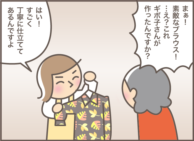 おうちが大好きな義母と義叔母。毎回大変だったショートステイへの送り出し／バニラファッジ（4）