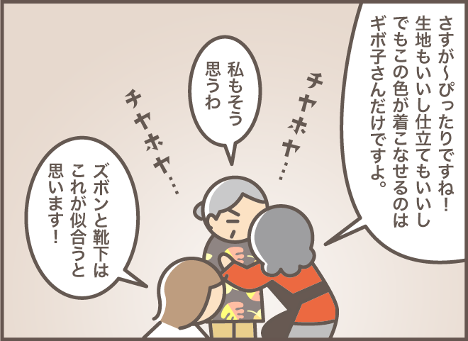 おうちが大好きな義母と義叔母。毎回大変だったショートステイへの送り出し／バニラファッジ（6）