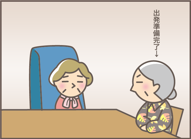 おうちが大好きな義母と義叔母。毎回大変だったショートステイへの送り出し／バニラファッジ（7）
