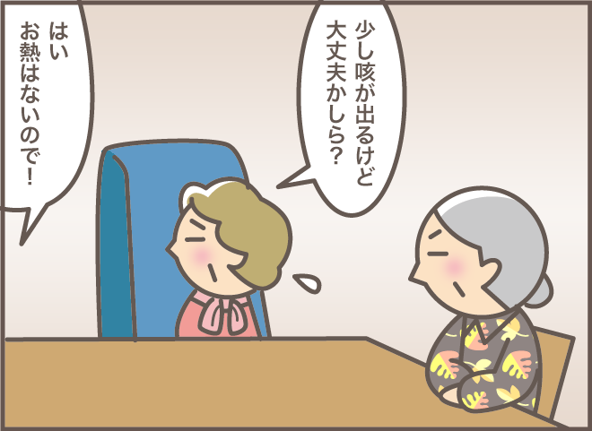 おうちが大好きな義母と義叔母。毎回大変だったショートステイへの送り出し／バニラファッジ（9）