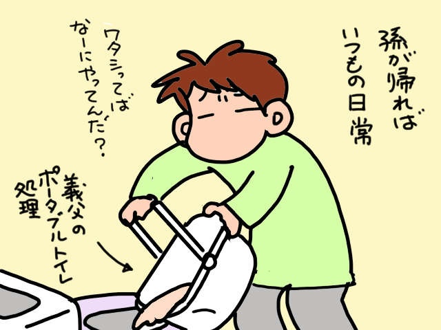 介護ってまるで「忍者の修行」！ 日々大きくなっていく困難の木を乗り越えて...／山田あしゅら（2）