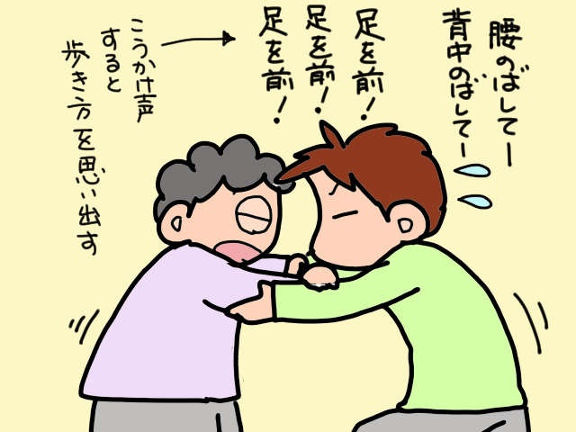 介護ってまるで「忍者の修行」！ 日々大きくなっていく困難の木を乗り越えて...／山田あしゅら（4）