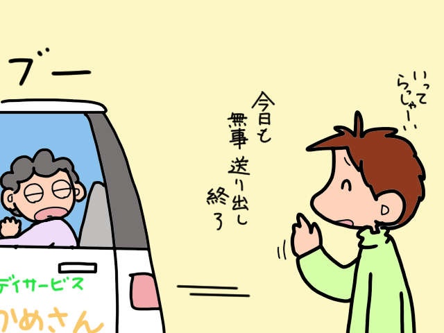 介護ってまるで「忍者の修行」！ 日々大きくなっていく困難の木を乗り越えて...／山田あしゅら（6）