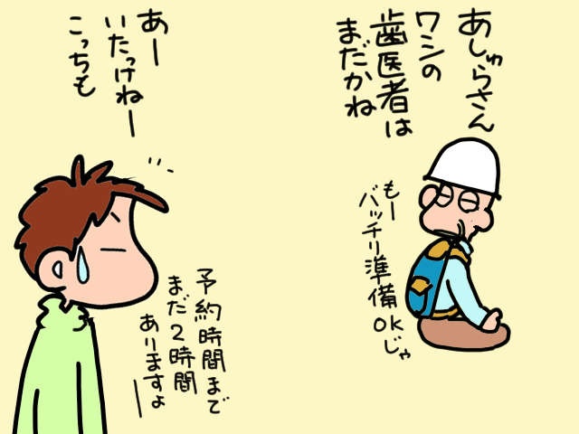 介護ってまるで「忍者の修行」！ 日々大きくなっていく困難の木を乗り越えて...／山田あしゅら（8）