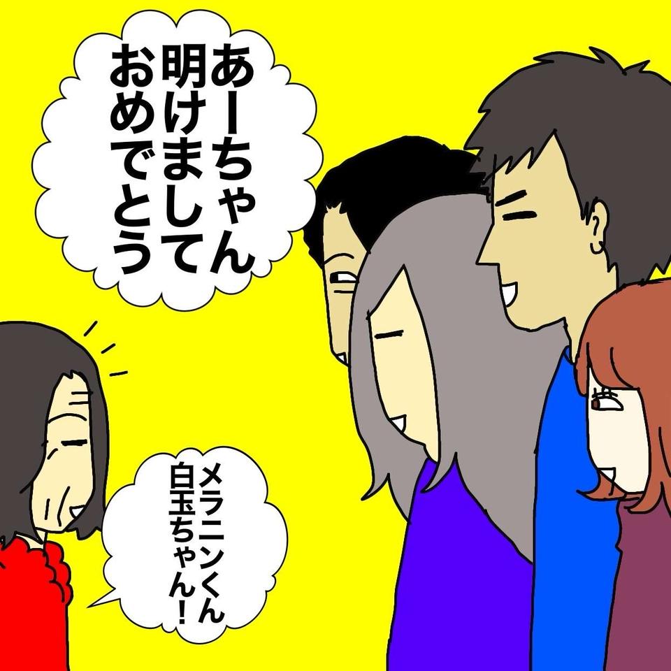 認知症の母が「こちらはどなた？」お正月の挨拶に来た孫のことが、ついにわからなくなって／ワフウフ（2）