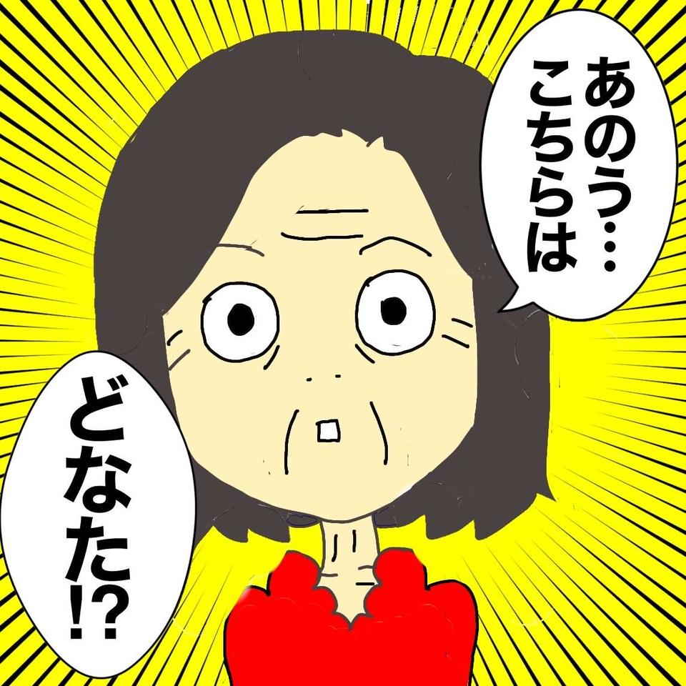 認知症の母が「こちらはどなた？」お正月の挨拶に来た孫のことが、ついにわからなくなって／ワフウフ（5）