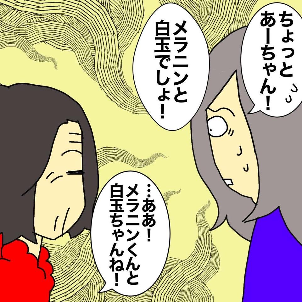 認知症の母が「こちらはどなた？」お正月の挨拶に来た孫のことが、ついにわからなくなって／ワフウフ（6）