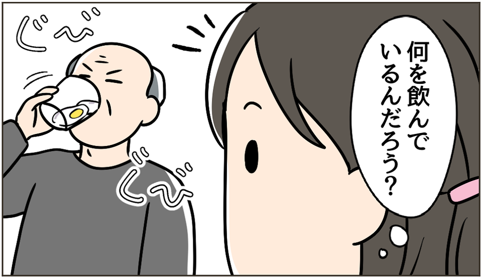 【漫画】えっ、何を飲んでるんですか...!? 義理の祖父の「信じられない朝の習慣」にギョッ＜後編＞（1）