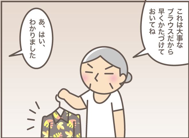 いつもとレスポンスが違う！ ショートステイから帰宅した姑シスターズ／バニラファッジ（2）