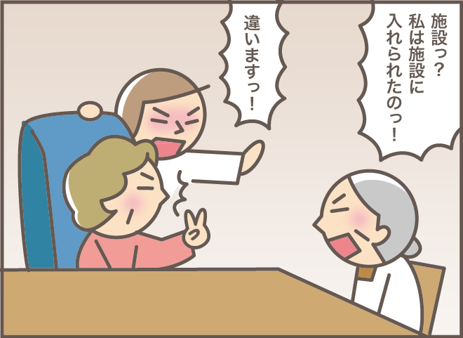 いつもとレスポンスが違う！ ショートステイから帰宅した姑シスターズ／バニラファッジ（7）