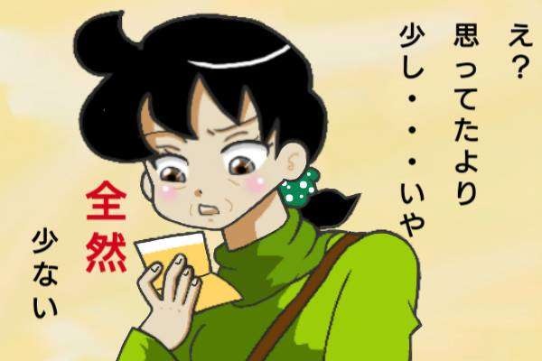 不倫の慰謝料はどうなるの？ 離婚して家も車も売ったけど、大した金額にならなくて...／オキガネ（6）