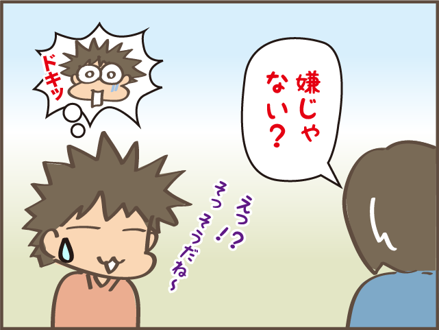 「だんなさんと二人って嫌じゃない？」と言われてちょっとドキッ！／しまえもん（4）