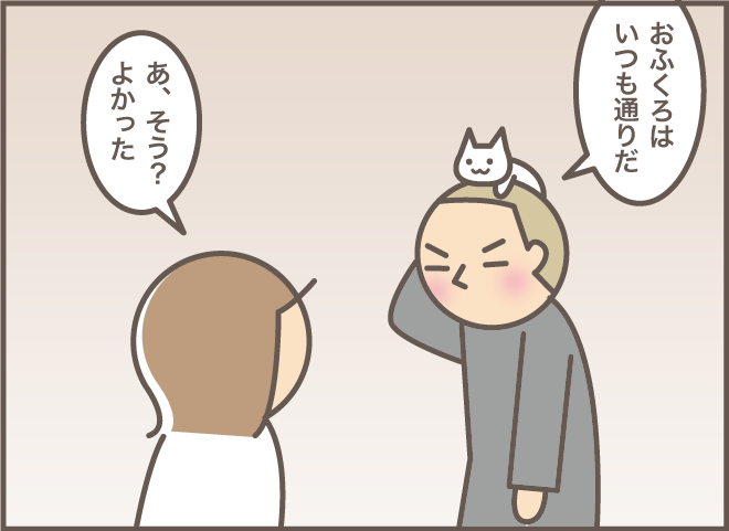 混乱する認知症義母を日常に戻すきっかけは、実の息子である夫との...／バニラファッジ（8）