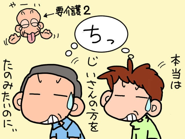 空き待ち中の特別養護老人ホームから入所の打診が！でも即決できない理由は...／山田あしゅら（4）