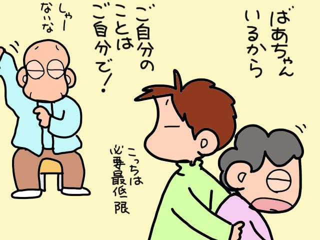 空き待ち中の特別養護老人ホームから入所の打診が！でも即決できない理由は...／山田あしゅら（6）