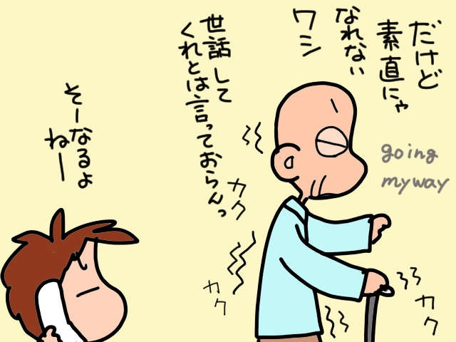 空き待ち中の特別養護老人ホームから入所の打診が！でも即決できない理由は...／山田あしゅら（8）