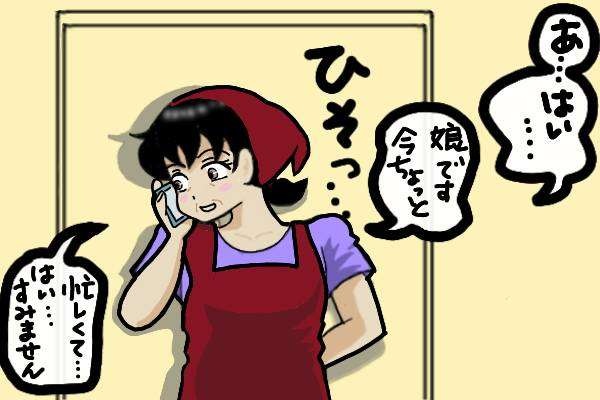 浮気性なところも平気で傷つけてくるところも...。実の母親と夫がそっくりで苦しい／オキガネ（3）