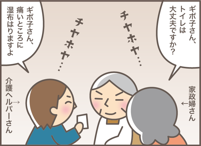 「誰か来ないの？」嫁とふたりきりの土曜日に、認知症義母は...／バニラファッジ（2）