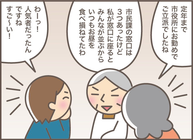 「誰か来ないの？」嫁とふたりきりの土曜日に、認知症義母は...／バニラファッジ（3）