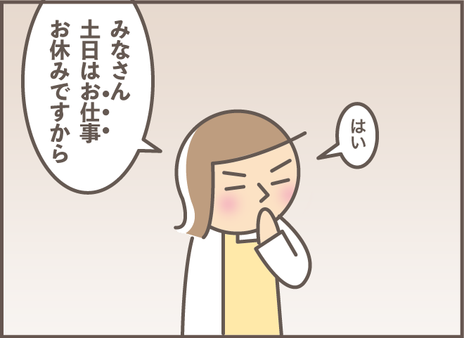 「誰か来ないの？」嫁とふたりきりの土曜日に、認知症義母は...／バニラファッジ（5）