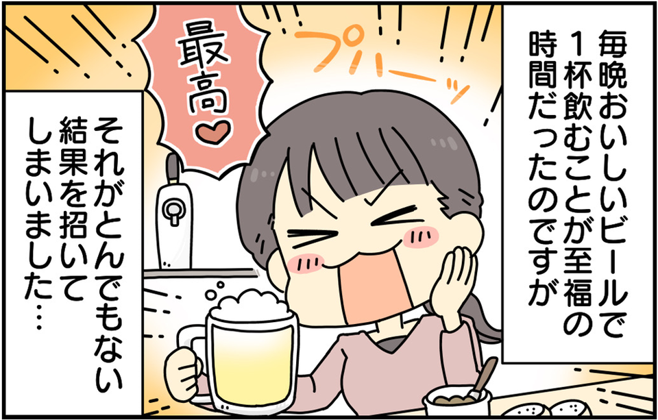 【漫画】ビールサーバーと美味しいつまみの甘い罠...健康診断の結果に愕然！＜前編＞（1）
