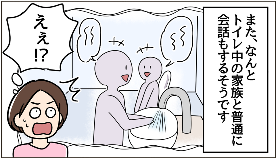  【漫画】家族ならトイレ中に入ってもOK？ 「ドア無しトイレ」が当たり前な友人の仰天家族ルール＜後編＞（1）