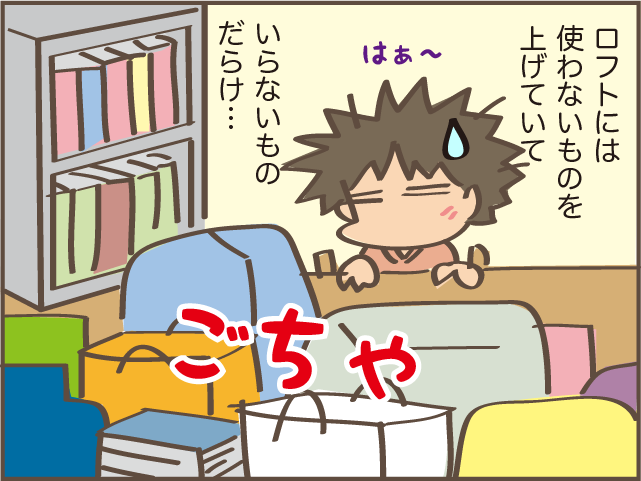 「なぜ捨てない！」親元を離れた娘たちの部屋の片付けで、母がげんなりした理由／しまえもん（4）