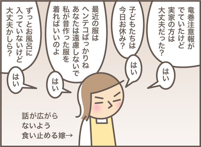 昔からおしゃべり好きだった認知症の義母。人生でおとなしかったのは1週間!?／バニラファッジ（3）