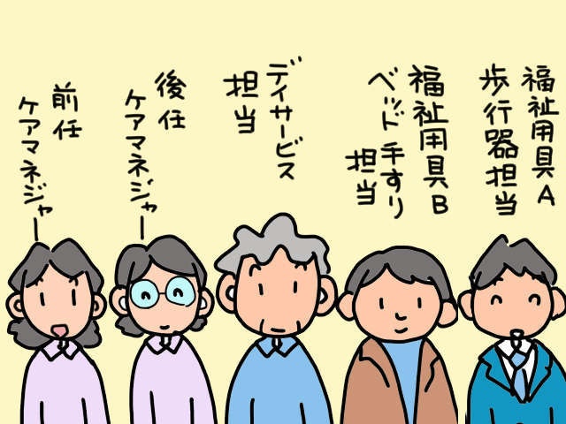 高齢の義父が自宅で転倒。4点杖を導入するため開かれた「担当者会議」が心強い！／山田あしゅら（1）