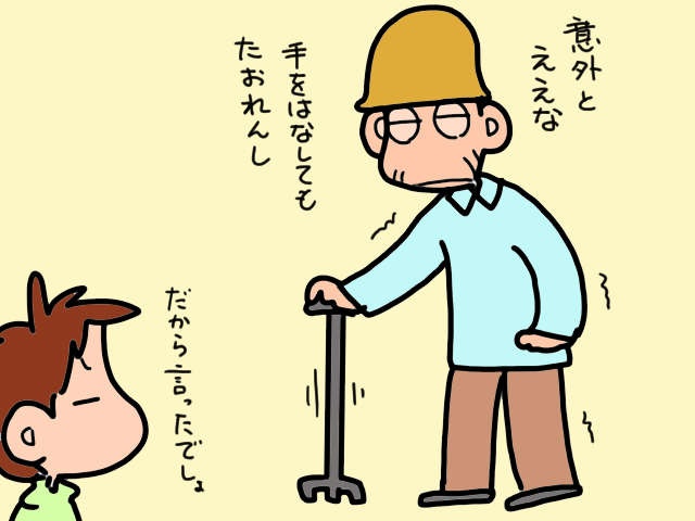 高齢の義父が自宅で転倒。4点杖を導入するため開かれた「担当者会議」が心強い！／山田あしゅら（4）
