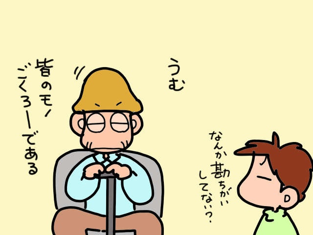 高齢の義父が自宅で転倒。4点杖を導入するため開かれた「担当者会議」が心強い！／山田あしゅら（6）