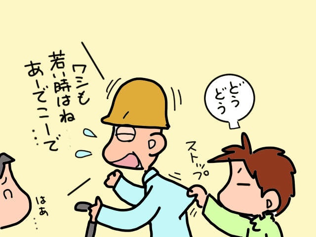 高齢の義父が自宅で転倒。4点杖を導入するため開かれた「担当者会議」が心強い！／山田あしゅら（7）