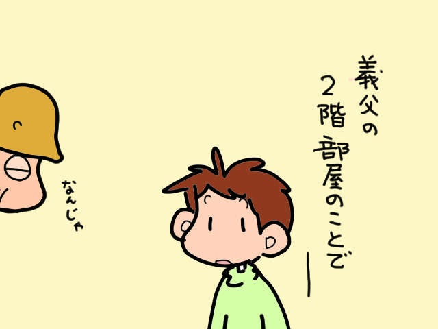 高齢の義父が自宅で転倒。4点杖を導入するため開かれた「担当者会議」が心強い！／山田あしゅら（9）