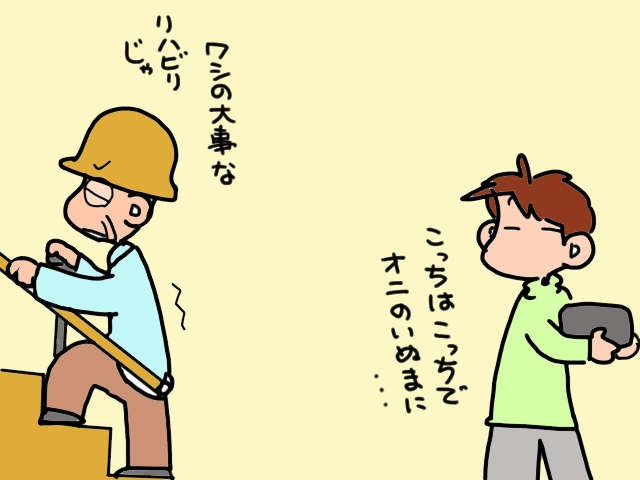 高齢の義父が自宅で転倒。4点杖を導入するため開かれた「担当者会議」が心強い！／山田あしゅら（10）