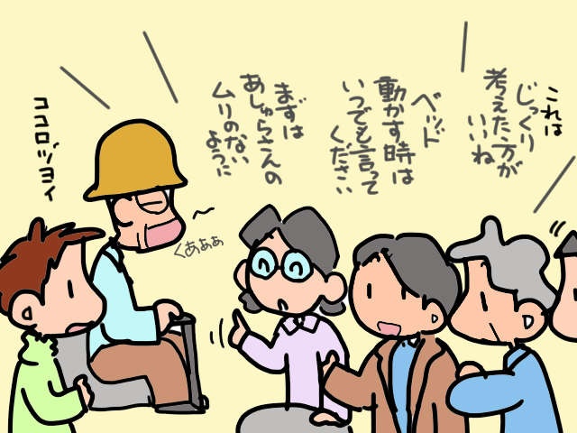 高齢の義父が自宅で転倒。4点杖を導入するため開かれた「担当者会議」が心強い！／山田あしゅら（11）