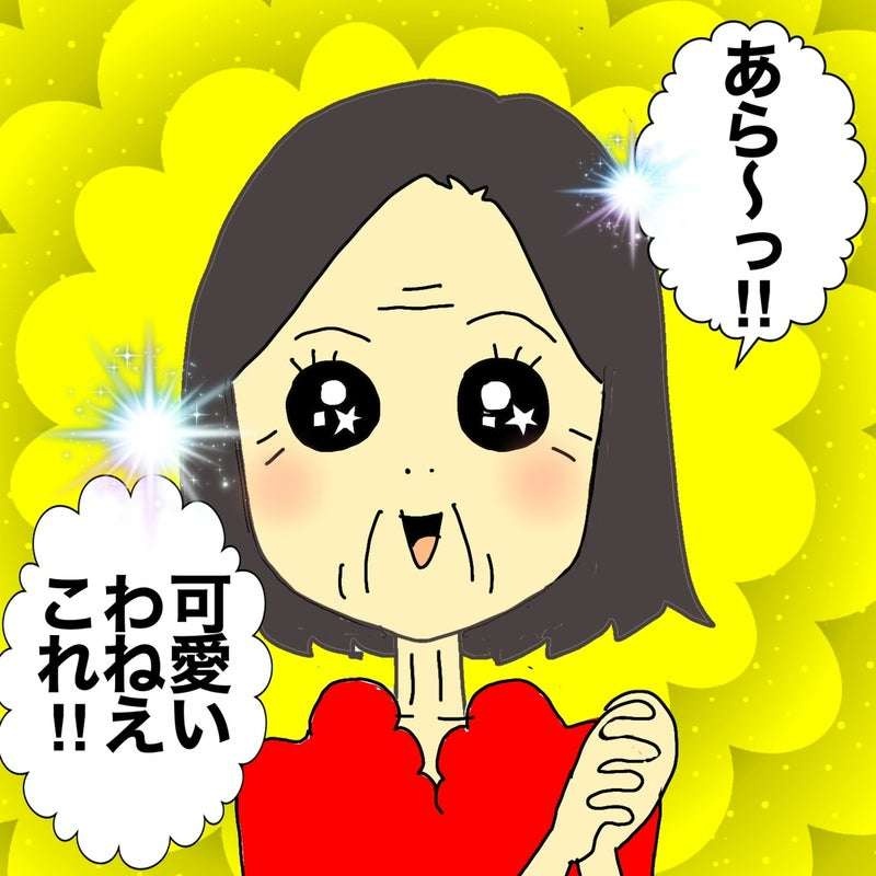 「杖なんか必要ない」と一度は突っぱねられたけど...一転して大喜びで使い始めた訳は／ワフウフ（8）