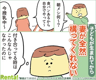 「杖なんか必要ない」と一度は突っぱねられたけど...一転して大喜びで使い始めた訳は／ワフウフ（10）