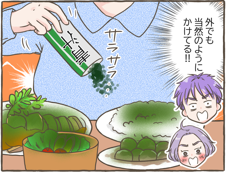 【漫画】「青汁さまさまだよ」青汁の力を信じ込む義母。その行動はエスカレートしていき...＜後編＞（1）
