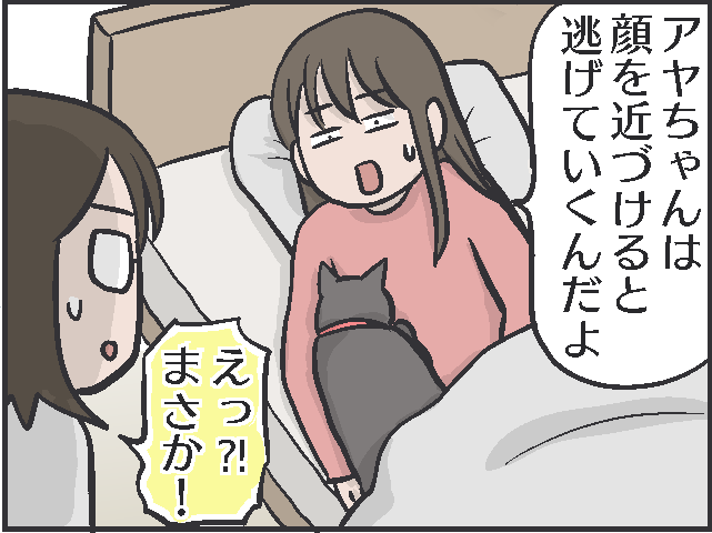 甘えたい時は寄ってきて、そうじゃない時は去っていく...猫の魅力はマイペースさにあり！／フニャコ（7）