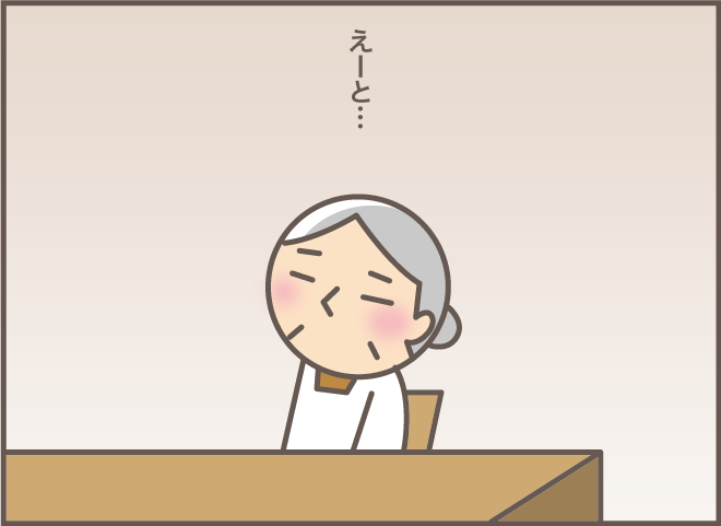 周囲を黙らせたい...認知症の義母が繰り出す「ワザ」は効果絶大！／バニラファッジ（2）