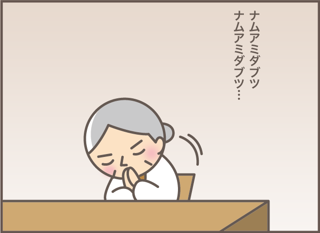 周囲を黙らせたい...認知症の義母が繰り出す「ワザ」は効果絶大！／バニラファッジ（4）
